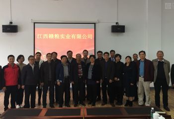 江西贛糧實(shí)業(yè)有限公司院士工作站通過建站評(píng)審，獲批成立